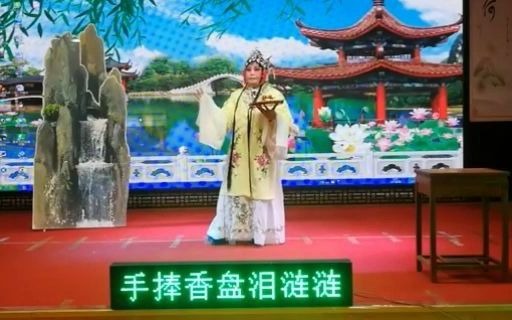 [图]淮剧【王玉莲进花园】-王国俊 、宋国珍演出