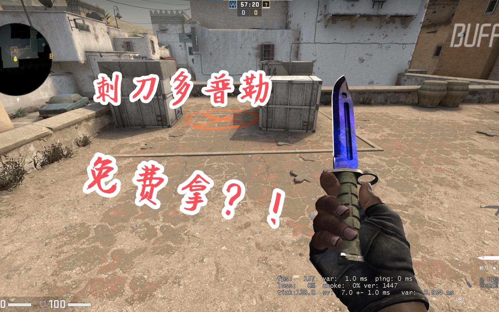 【CSGO】送你一把刀,进来点个赞就拿,人少机会大!!(具体看简介)_哔哩哔哩_bilibili