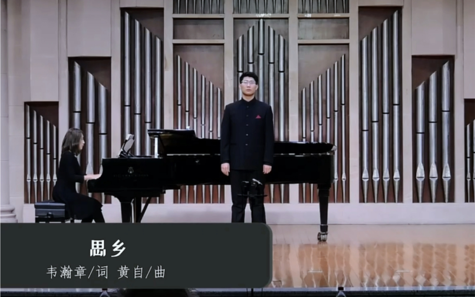 黃自藝術歌曲作品《思鄉》藝術指導葉鶯教授x男中音辛文鵬_嗶哩嗶哩