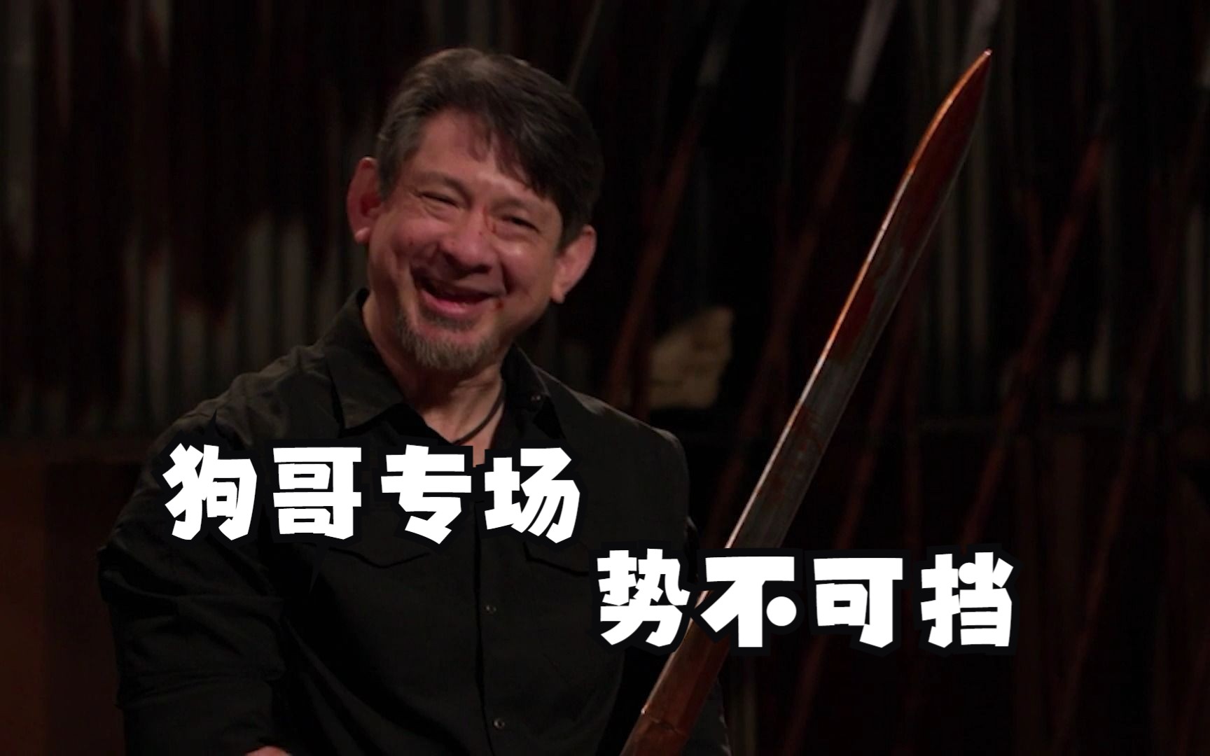 锻刀大赛校园争霸赛第四场,狗哥带领节目组发掘锻刀之星。-杰克影视丶-杰克影视丶-哔哩哔哩视频