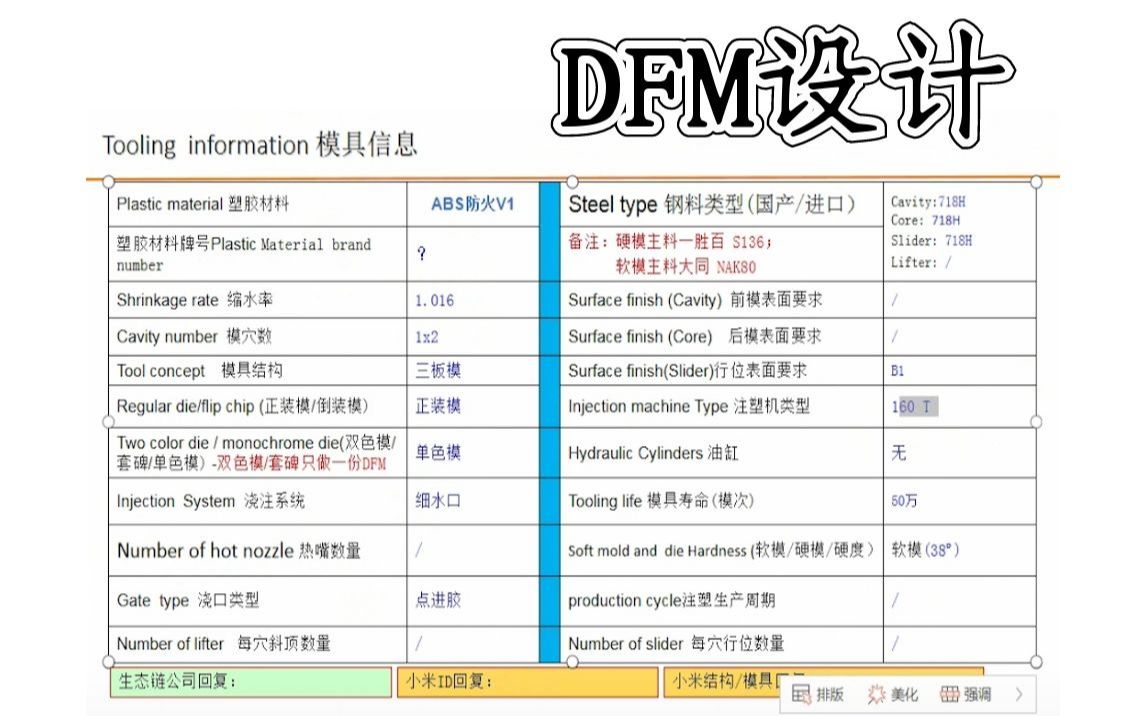 UG模具设计:DFM模具分析报告哔哩哔哩bilibili