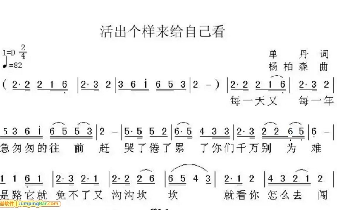 马大帅主题曲(小a调笛子作2转作3)