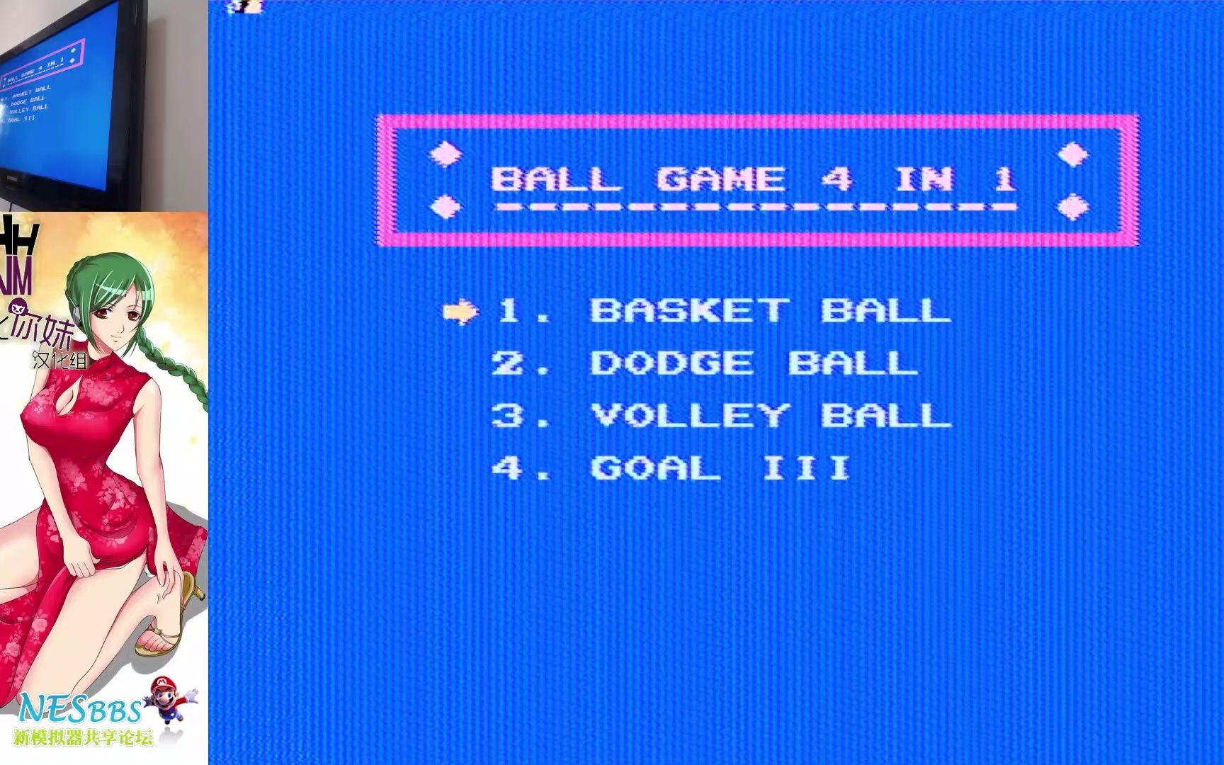 [图]FC/NES 1994 BALL 4-in-1 Series 球类合卡 JY-009