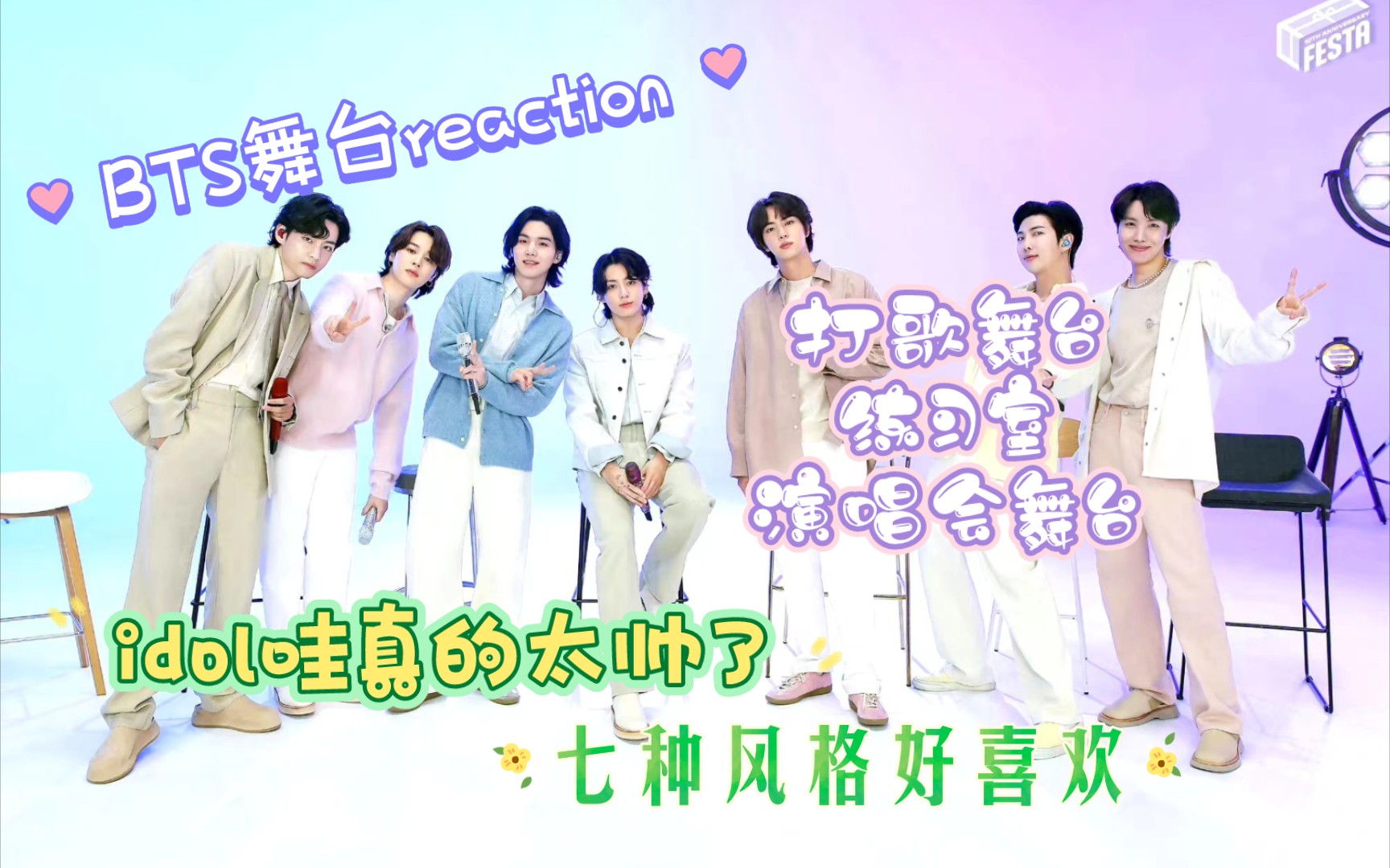 【bts舞台reaction idol篇】他们真的特别享受舞台,跳的很丝滑.