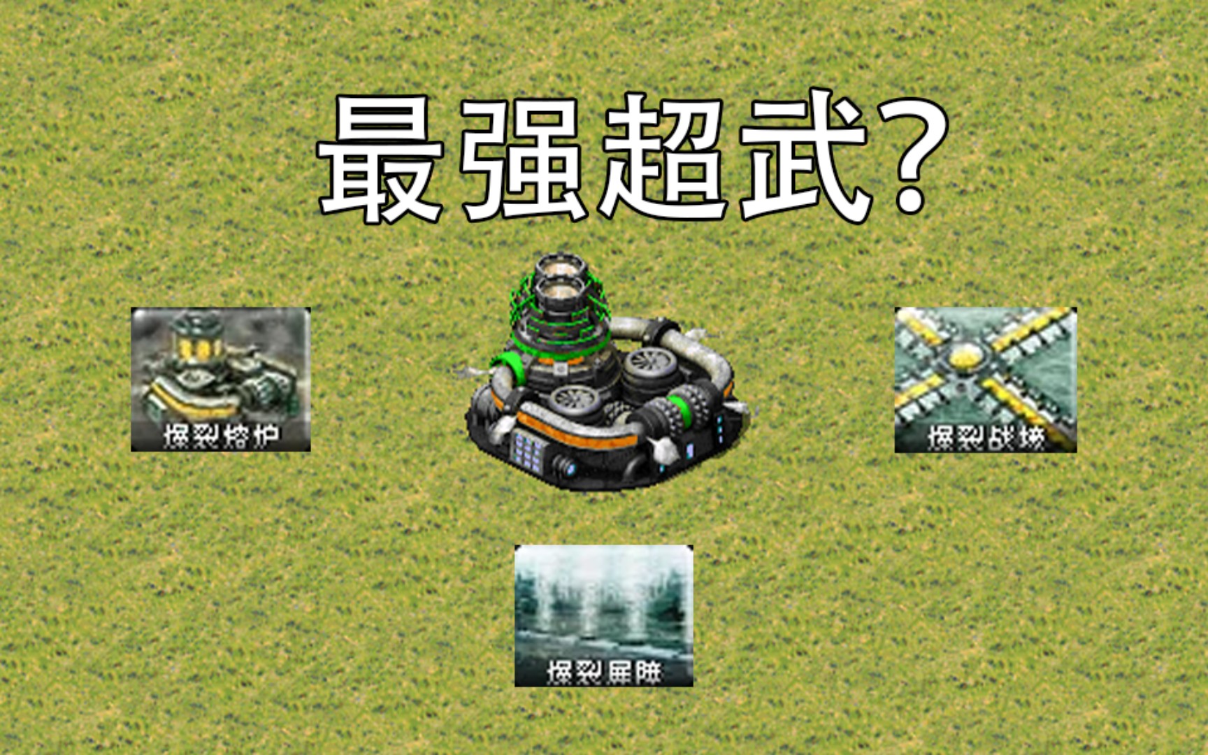 【心靈終結3.3.5】焚風超武:爆裂屏障 新版機制介紹