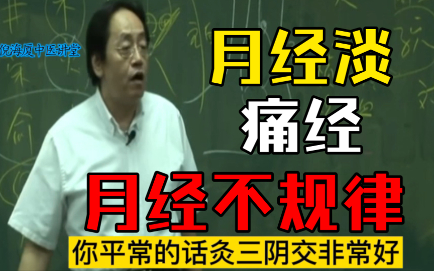 所有的妇科病,都可以在这个地方治好.功能很强,一定要看哔哩哔哩bilibili