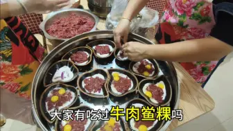 Download Video: 汕头广厦一家潮汕粿品博物馆，新出的牛肉鲎粿加鱼饺豆腐汤，打开了新世界的大门