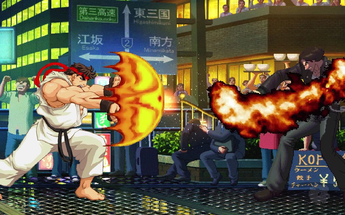 [图][KOF Mugen] 隆 VS 草薙京 {超级街头霸王II Turbo HD Remix VS 拳皇XIII}