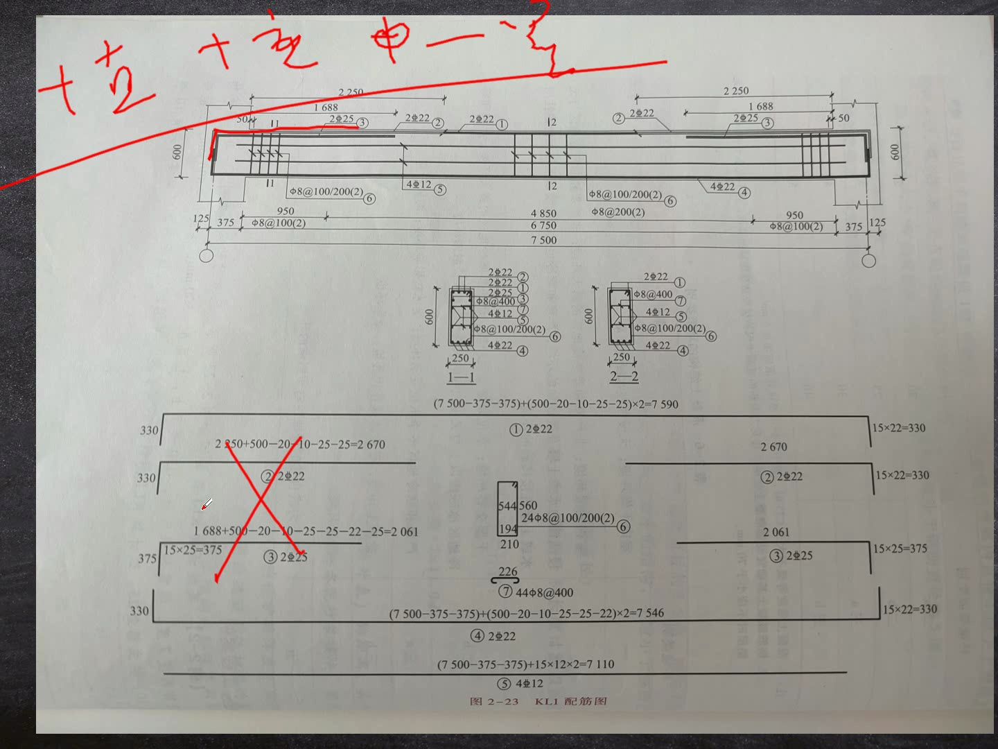 钢筋翻样,就是如此简单,续.哔哩哔哩bilibili