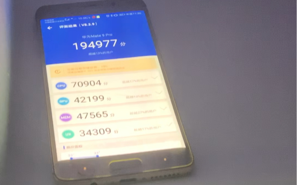 华为mate9pro冰箱里att安兔兔跑分