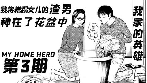 Prévia da primavera de 2023: My Home Hero - AnimeBox