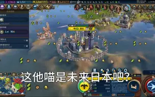 Download Video: 【文明6】您将失去的国土