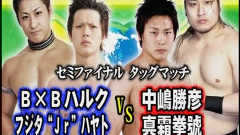 Kensuke Office Take The Dream  BxBハルク& Fujita Hayato vs. 中嶋勝彦&  真霜拳號-哔哩哔哩