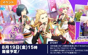 Descargar video: 【イベント】「GROWING SELECTION -祝彩！-」 语音集