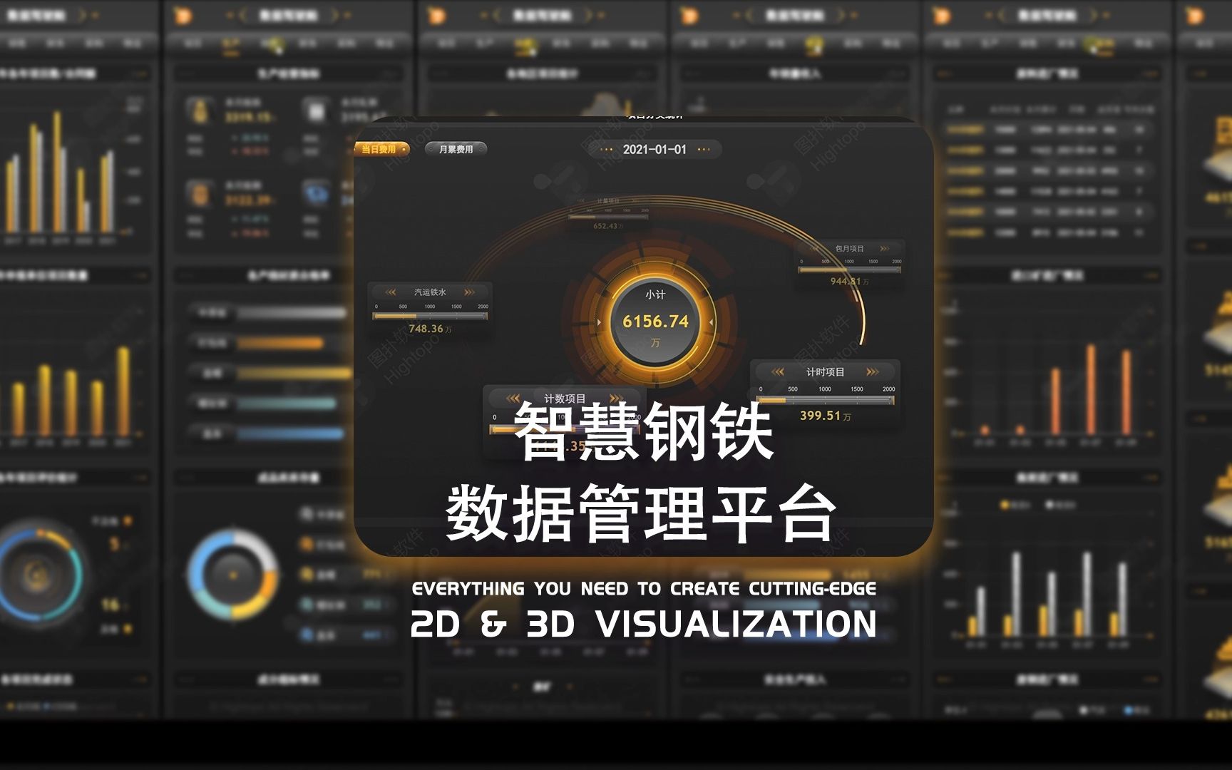 智慧工业 数据管理平台 智慧钢厂 数据可视化平台图扑软件哔哩哔哩bilibili