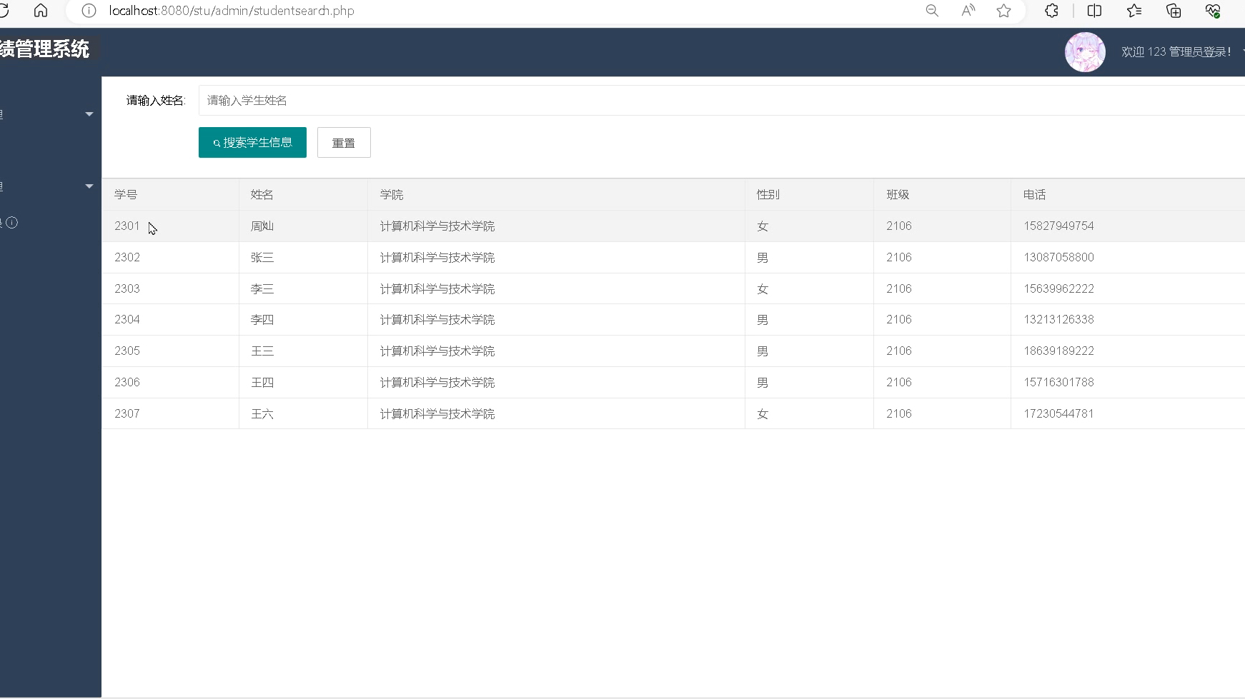 phpmysql学生信息管理系统 毕业设计 期末作业 课程设计 动态网页a086哔哩哔哩bilibili