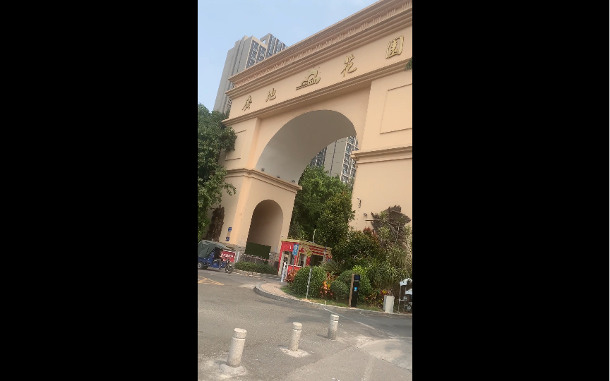 广州番禺区广地花园的一日游