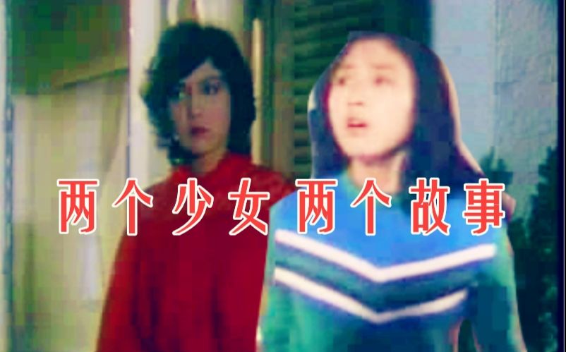 [图]【幻海奇情】今天讲两个少女的故事 寂寞少女与瘫痪老人 腹黑少女与精神病人