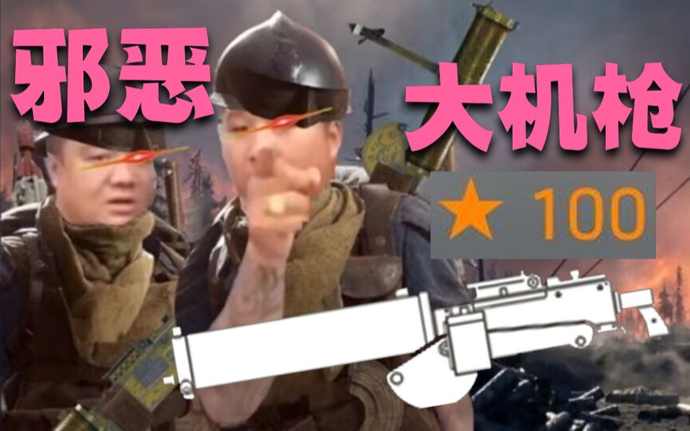 [图]《百星担架论战地1如何玩好M1917》