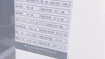 回收的二手国祥风冷模块机 商用热泵KMS020 040DR中央空调机组批发出售 #二手空调 #国祥风冷模块机 #二手风冷模块机哔哩哔哩bilibili