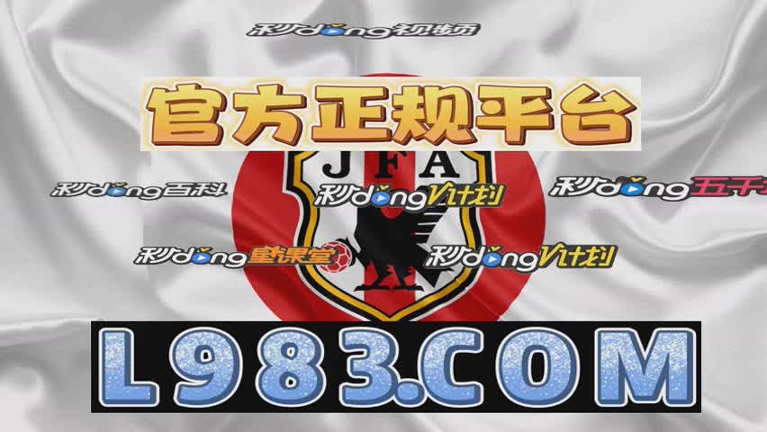 7分钟点评中国足彩网官网