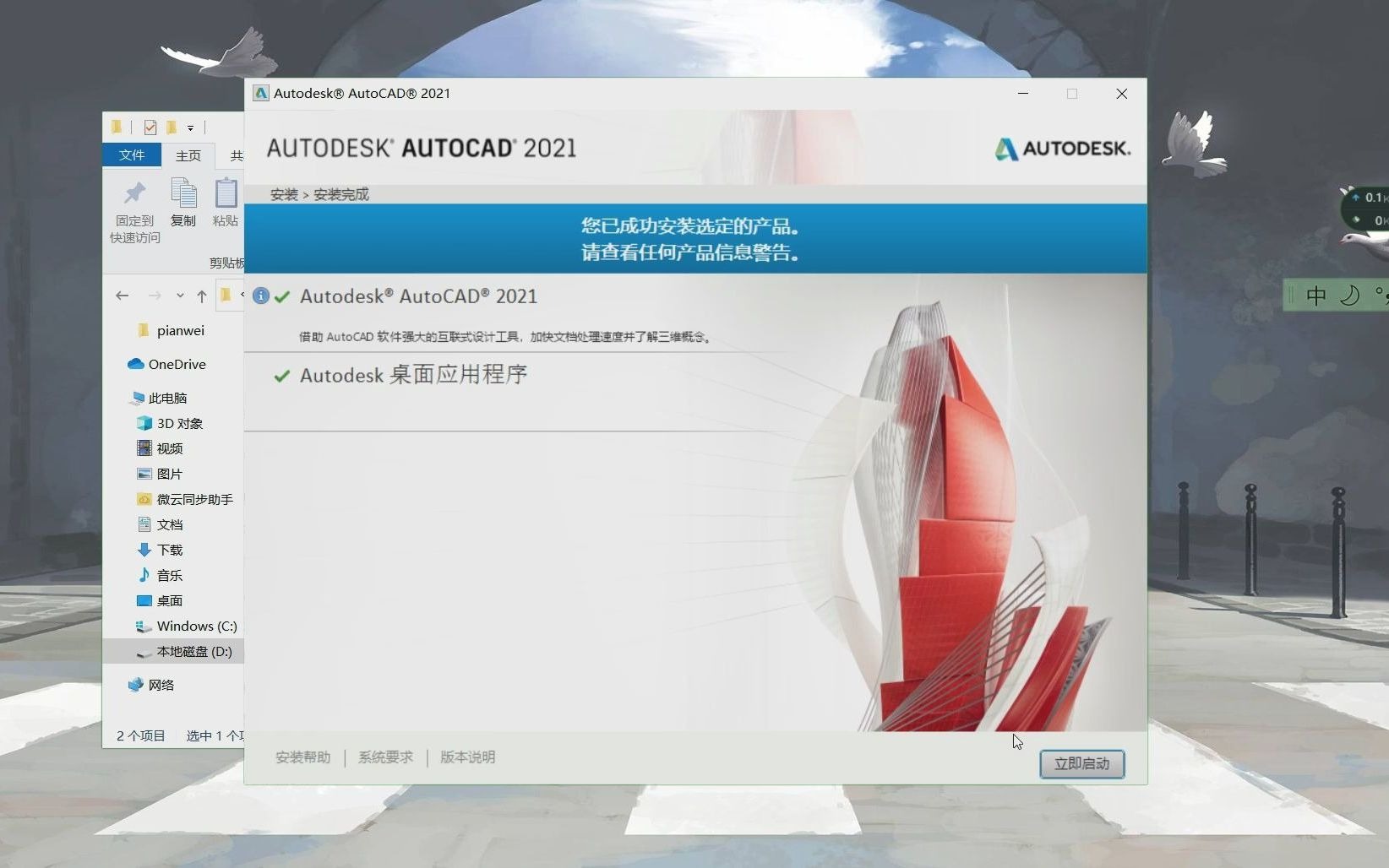 【auto cad迅雷下载】Auto CAD 20042022 全家桶版本下载、安装详细教程!哔哩哔哩bilibili