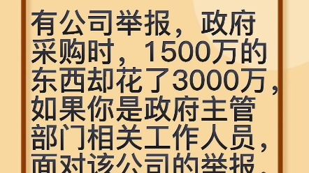 【情景应变3】公考结构化面试真题解析与示范答题哔哩哔哩bilibili