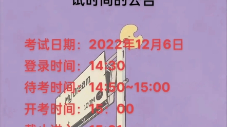 乌兰察布2022年事业单位招聘面试时间公告哔哩哔哩bilibili