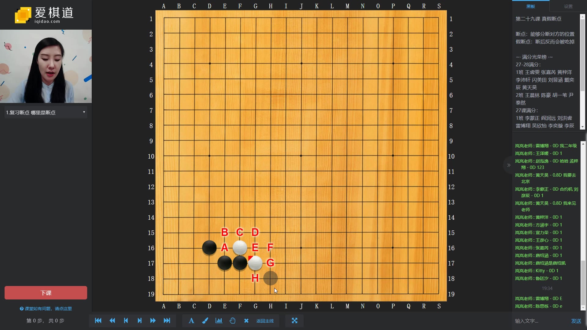 [图]围棋系统课程：入门40讲（零基础-15级）