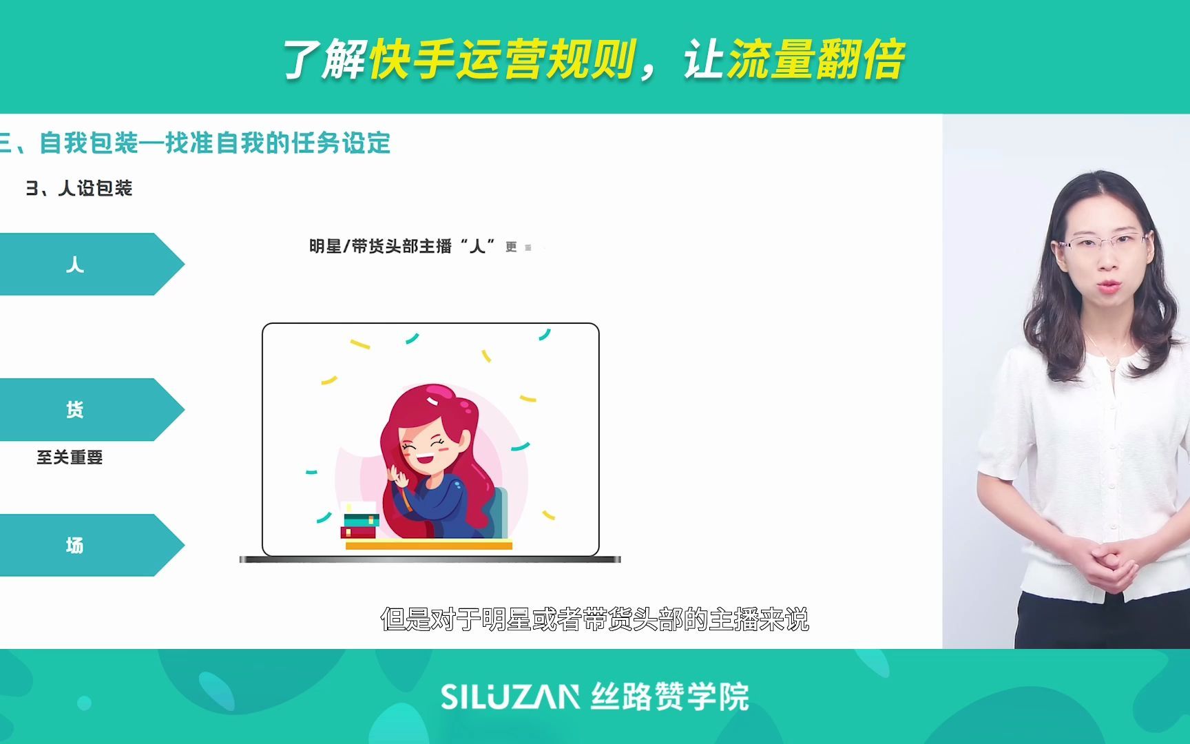 了解快手运营规则,让流量翻倍