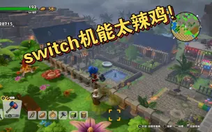 Download Video: 创世小玩家2，这游戏不能在switch上玩，卡成ppt！！