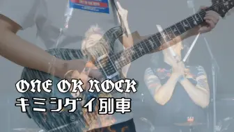 One Ok Rock 未完成交響曲 哔哩哔哩 Bilibili