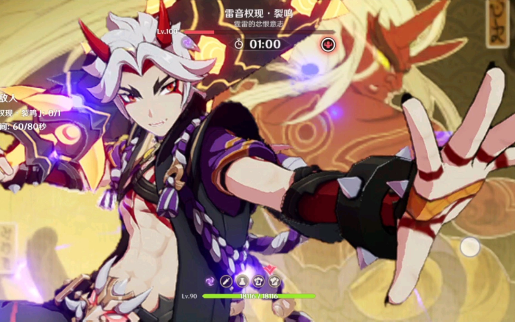 荒泷一斗29s雷音权现最高难度