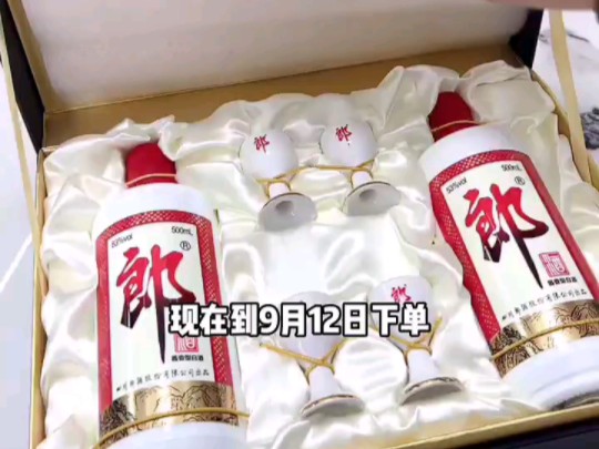 郎酒 郎牌郎酒 酱香型白酒 53度 500ml*2瓶 礼盒装哔哩哔哩bilibili