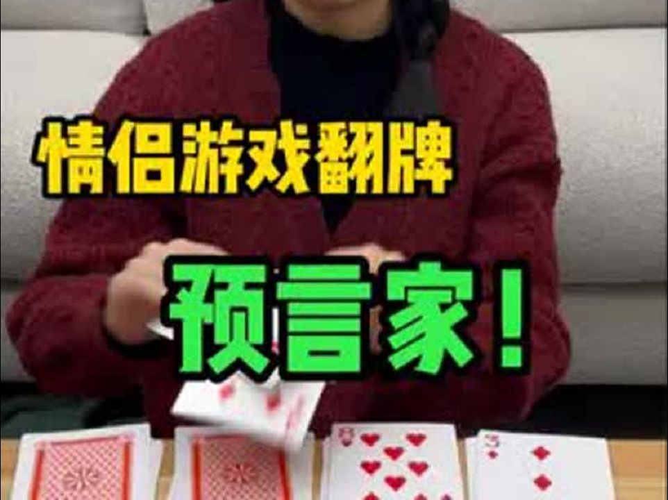 狠狠的做了一把预言家!哔哩哔哩bilibili