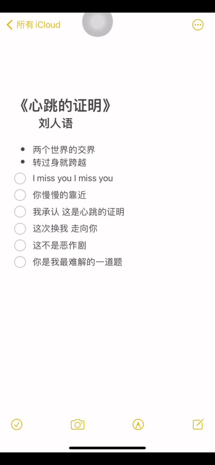音乐心跳的证明心跳的证明刘人语恶作剧之吻合拍