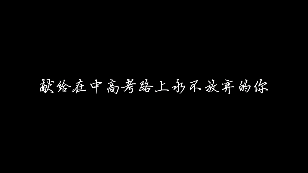 [图]アイロニ/反语 歌词改编，今天你学了吗？