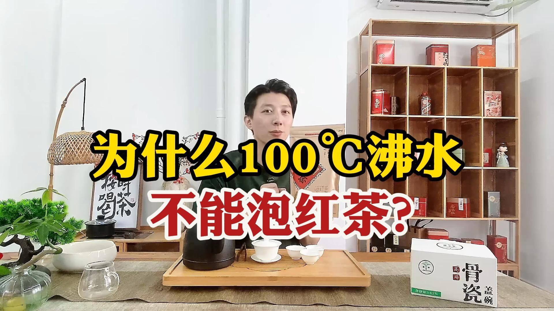 为什么不能用沸水泡红茶?3分钟教会你,正确冲泡红茶的技巧!哔哩哔哩bilibili