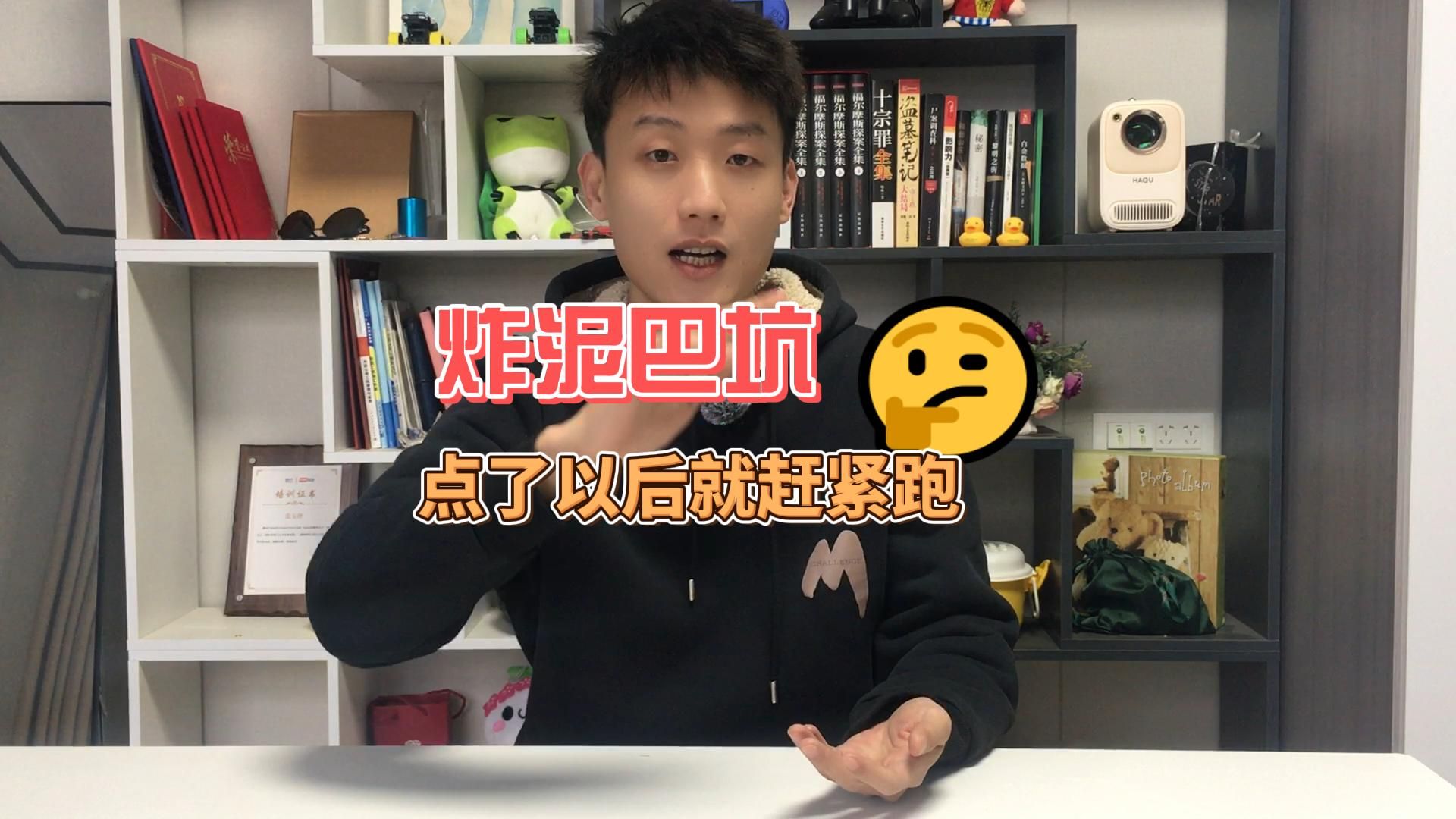 炸泥巴坑真的好玩么?哔哩哔哩bilibili