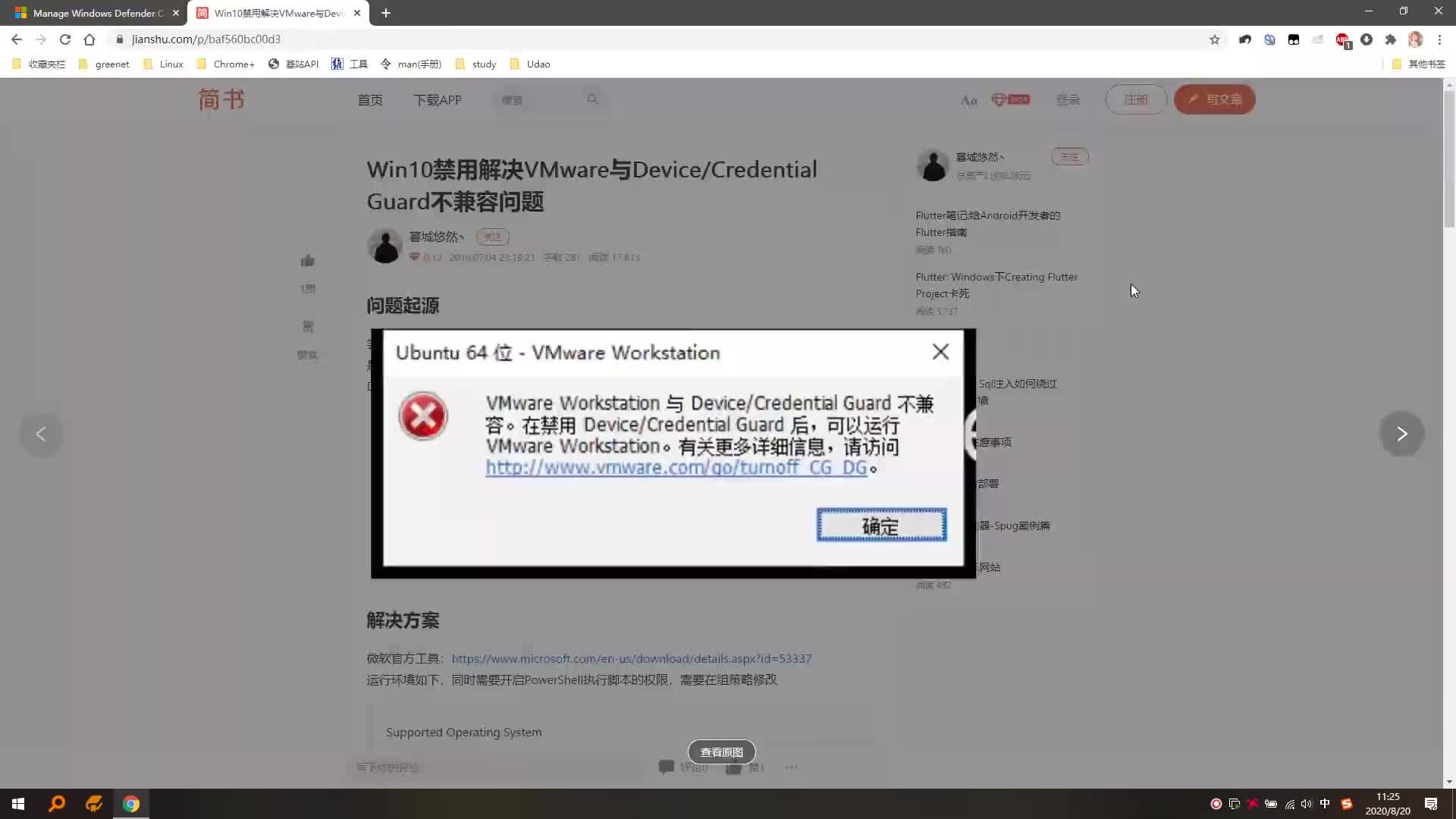 vmware报错解决方法( hyperv和Device Guard)哔哩哔哩bilibili