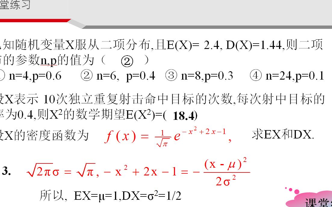 28. 方差计算举例哔哩哔哩bilibili