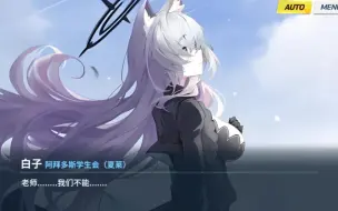 Descargar video: '昨日带着脾气的离开，今日......带着眼泪回来......'【蔚蓝档案二创】