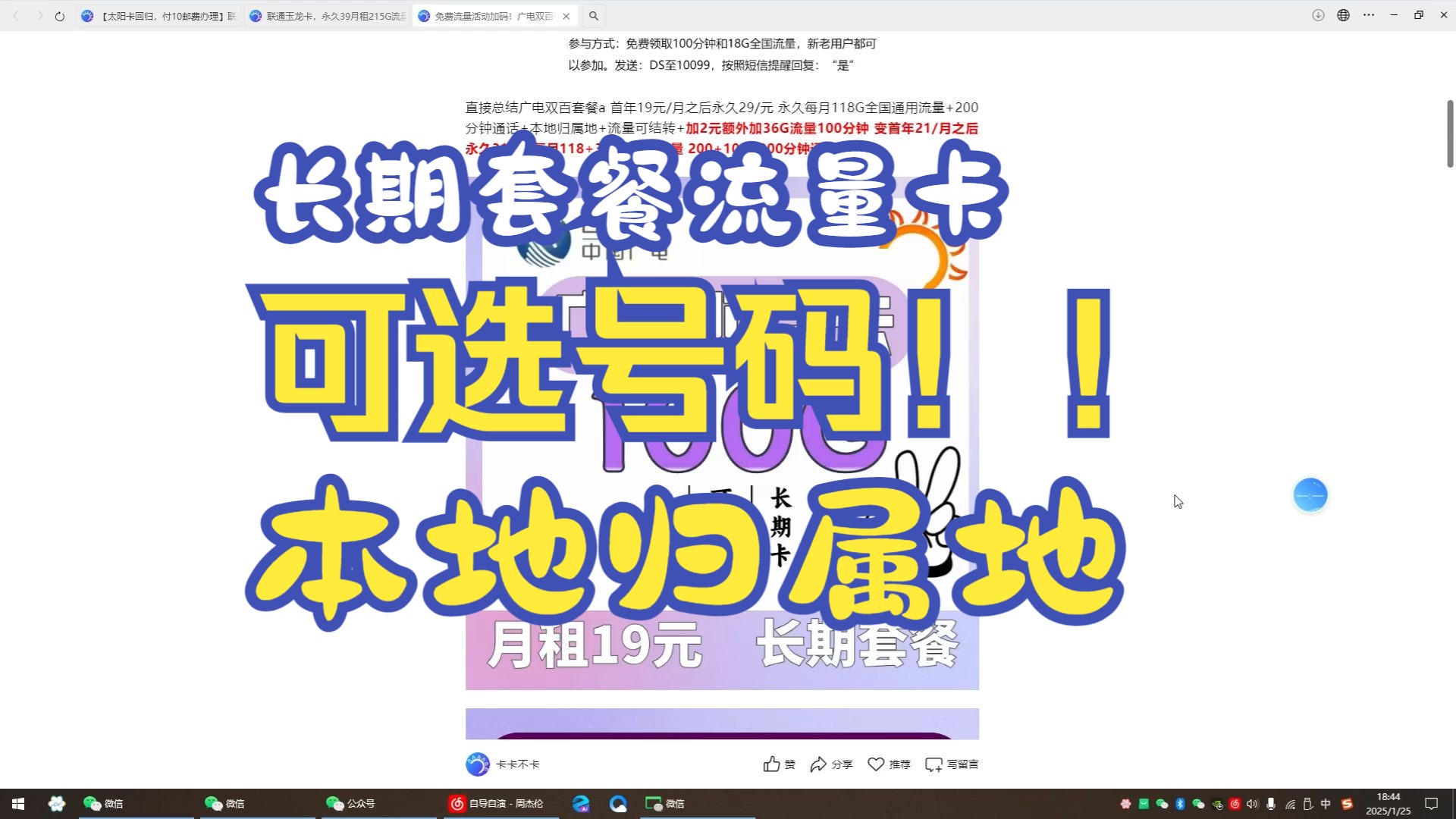 【本地长期套餐】广电双百套餐19元/月:135G全国通用流量+200分钟通话+本地归属地+流量可结转哔哩哔哩bilibili