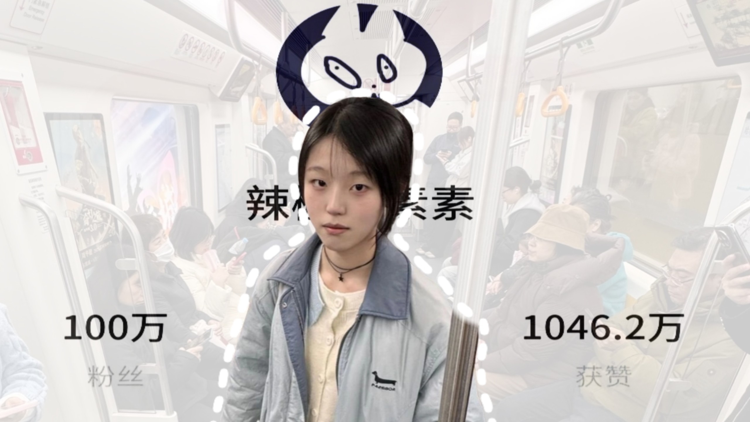当你看半年辣椒素直播就会得到...