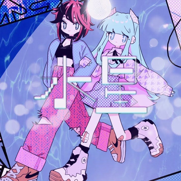 tofubeats 水星 feat.オノマトペ大臣 Suisei - song and lyrics by tofubeats, Onomatope Daijin