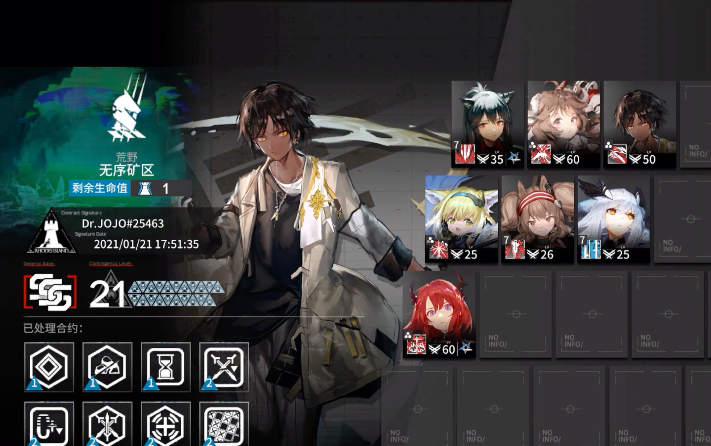 铅封行动难度21打法