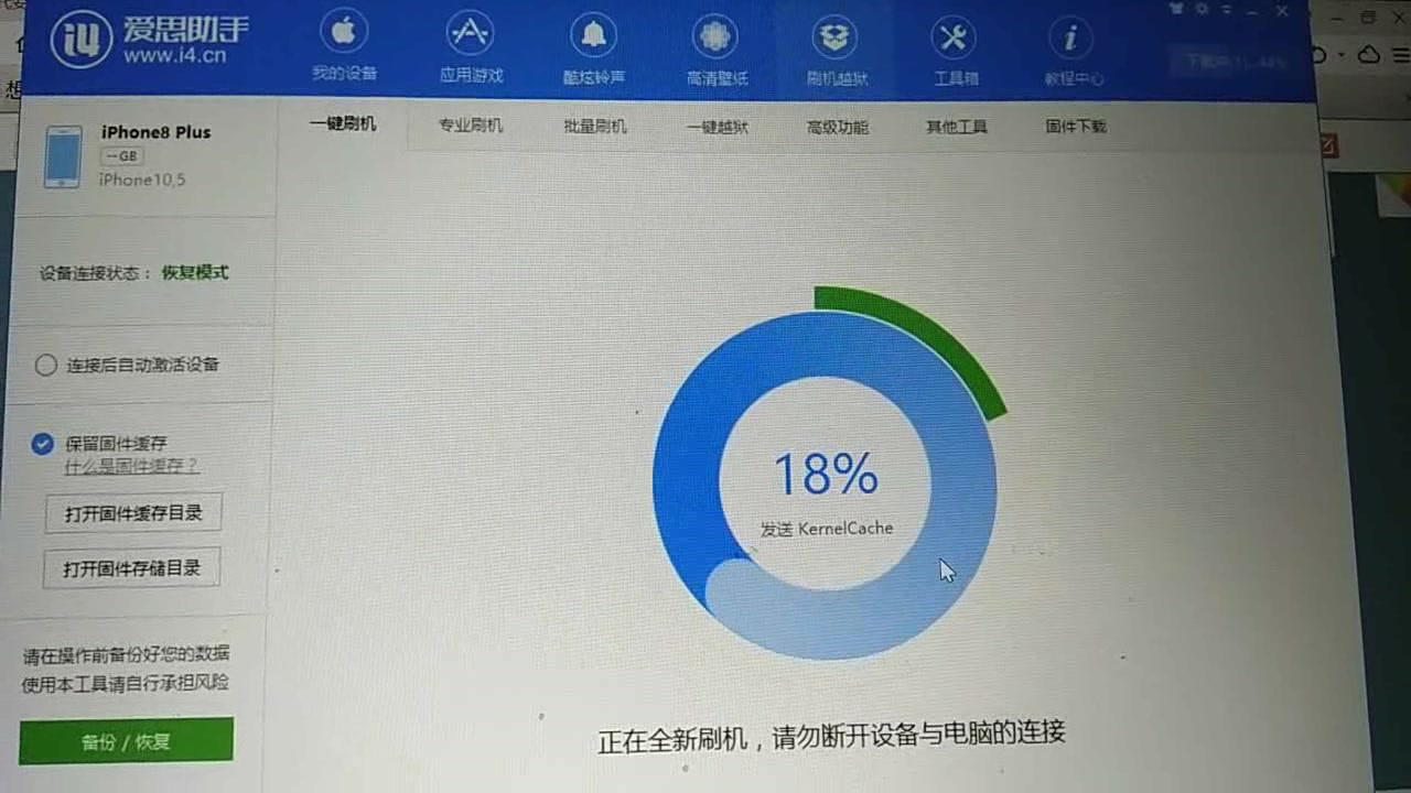 苹果教程系列04 教大家用最简单的方法刷官方固件 不用复杂操作进各自模式哔哩哔哩bilibili