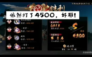 Download Video: 帝释天丑女紧那罗4500分轻松登顶地震鲶，逢魔终章留念