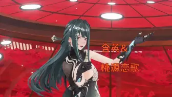 Download Video: 【MMD&翻唱】含英（远藤绫）翻唱-桃源恋歌