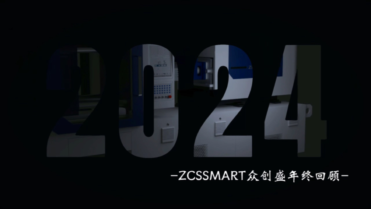 2024科技年终盘点,众创盛将引领2025全电时代哔哩哔哩bilibili